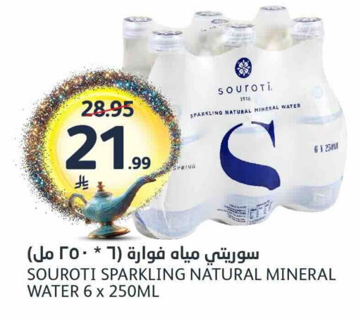 available at مركز الجزيرة للتسوق in مملكة العربية السعودية, السعودية, سعودية - الرياض