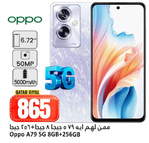 available at دانة هايبرماركت in قطر - الشحانية