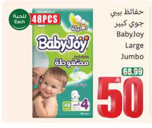 available at أسواق عبد الله العثيم in مملكة العربية السعودية, السعودية, سعودية - محايل