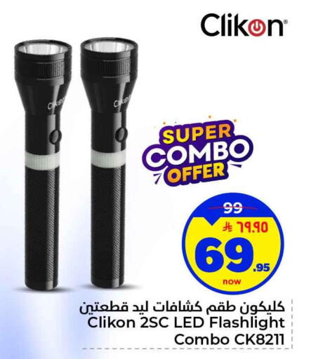available at هايبر الوفاء in مملكة العربية السعودية, السعودية, سعودية - الرياض