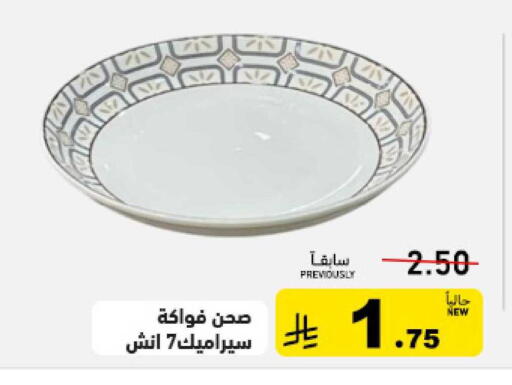 available at أسواق رامز in مملكة العربية السعودية, السعودية, سعودية - الرياض