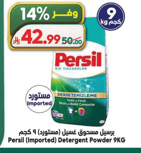 available at Dukan in KSA, Saudi Arabia, Saudi - Medina