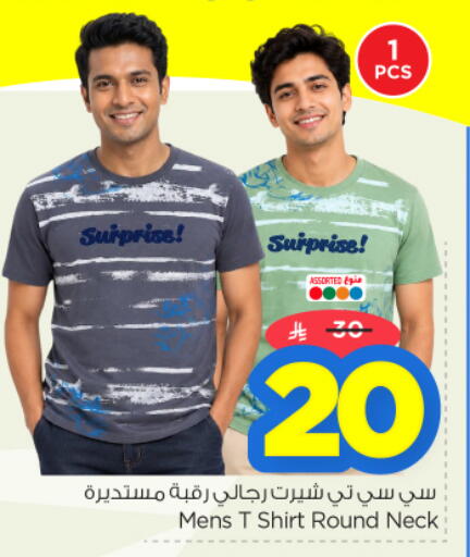 available at نستو in مملكة العربية السعودية, السعودية, سعودية - الرياض