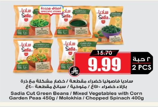 Peas Spinach available at Prime Supermarket in KSA, Saudi Arabia, Saudi - Mahayil