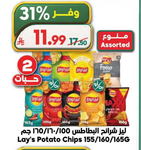Potato available at الدكان in مملكة العربية السعودية, السعودية, سعودية - المدينة المنورة