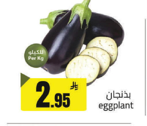 Eggplant available at مخازن هايبرماركت in مملكة العربية السعودية, السعودية, سعودية - حفر الباطن