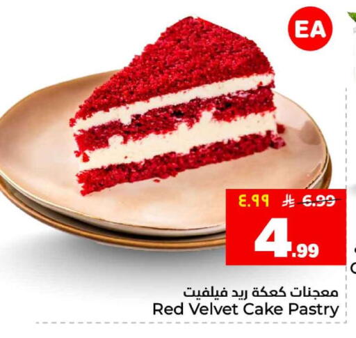 available at هايبر الوفاء in مملكة العربية السعودية, السعودية, سعودية - الرياض