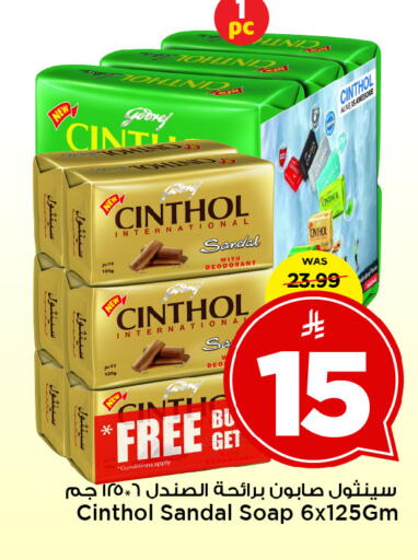 available at Mark & Save in KSA, Saudi Arabia, Saudi - Al Khobar