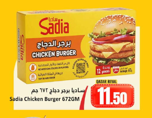 available at دانة هايبرماركت in قطر - الوكرة