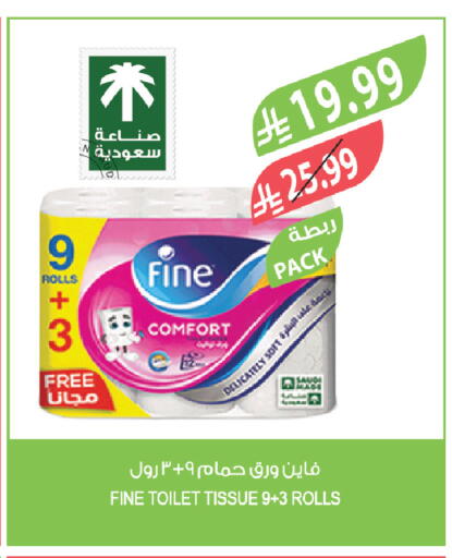 available at المزرعة in مملكة العربية السعودية, السعودية, سعودية - الرياض