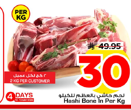 available at Mark & Save in KSA, Saudi Arabia, Saudi - Al Khobar