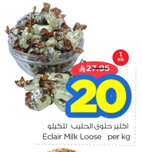 available at نستو in مملكة العربية السعودية, السعودية, سعودية - الرياض