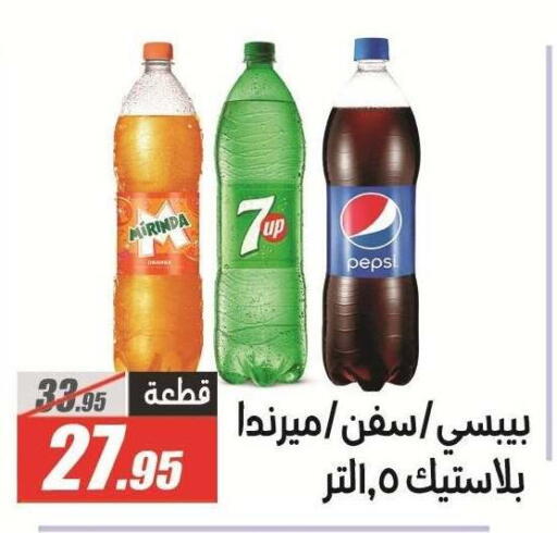 available at الفرجاني هايبر ماركت in Egypt - القاهرة