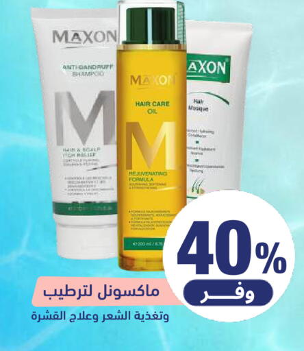available at صيدلية المتحدة in مملكة العربية السعودية, السعودية, سعودية - بيشة