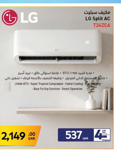 available at جمبو للإلكترونيات in قطر - الوكرة