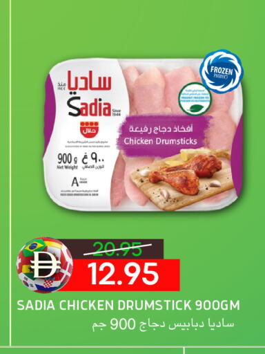 available at Select Market in UAE - Abu Dhabi