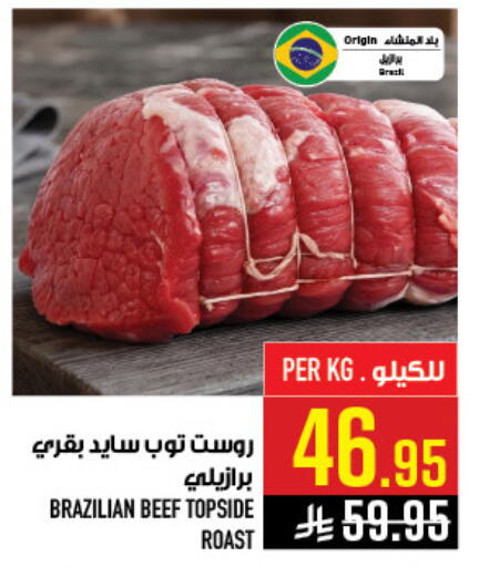 available at Abraj Hypermarket in KSA, Saudi Arabia, Saudi - Mecca