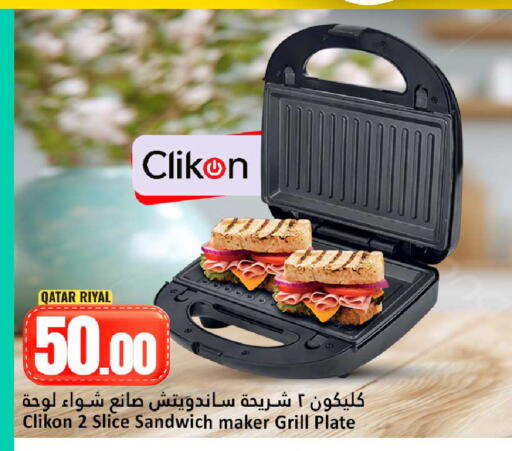 available at دانة هايبرماركت in قطر - الوكرة