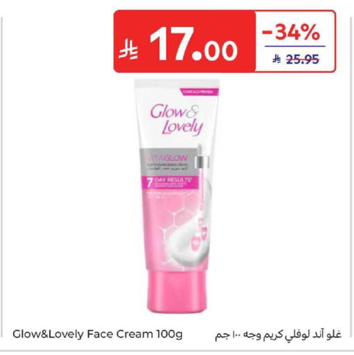available at كارفور in مملكة العربية السعودية, السعودية, سعودية - المنطقة الشرقية