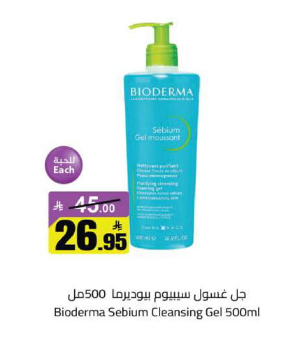 available at Supermarket Stor in KSA, Saudi Arabia, Saudi - Riyadh