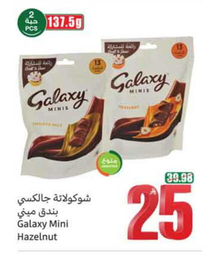 available at أسواق عبد الله العثيم in مملكة العربية السعودية, السعودية, سعودية - نجران