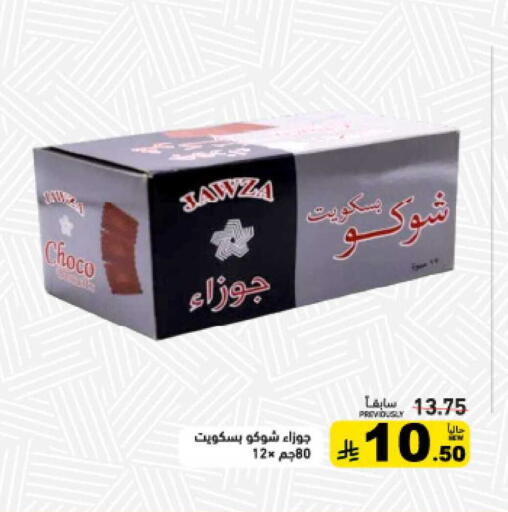 available at أسواق رامز in مملكة العربية السعودية, السعودية, سعودية - الرياض