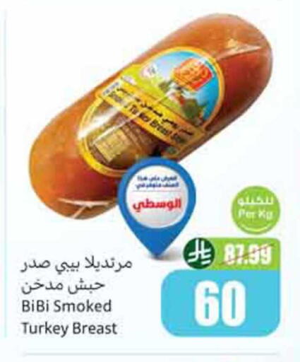 available at أسواق عبد الله العثيم in مملكة العربية السعودية, السعودية, سعودية - نجران