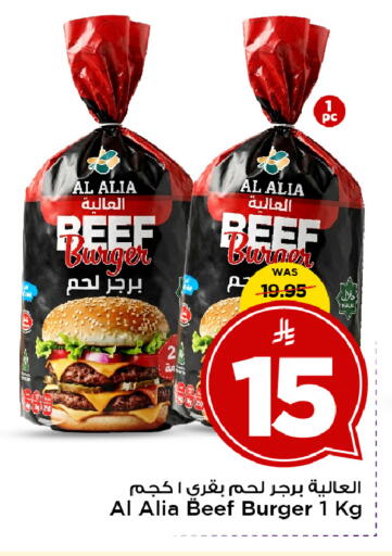 available at Mark & Save in KSA, Saudi Arabia, Saudi - Al Khobar