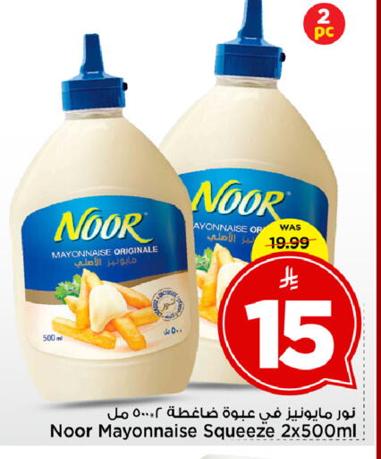 available at Mark & Save in KSA, Saudi Arabia, Saudi - Al Khobar