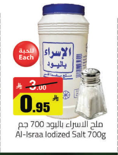 available at مخازن هايبرماركت in مملكة العربية السعودية, السعودية, سعودية - حفر الباطن