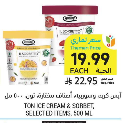 Mango available at أسواق التميمي in مملكة العربية السعودية, السعودية, سعودية - عنيزة
