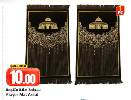 available at دانة هايبرماركت in قطر - الوكرة