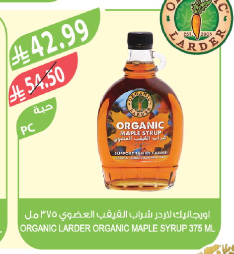 available at المزرعة in مملكة العربية السعودية, السعودية, سعودية - الرياض