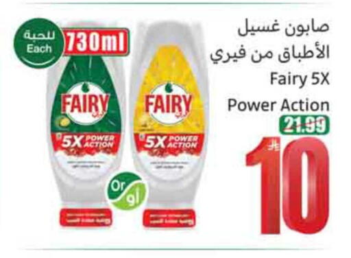 available at أسواق عبد الله العثيم in مملكة العربية السعودية, السعودية, سعودية - محايل