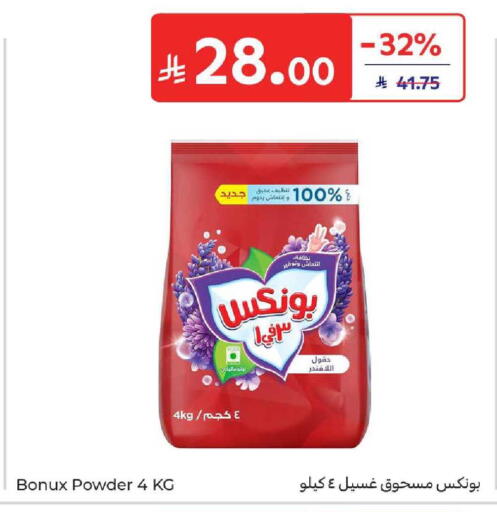 available at كارفور in مملكة العربية السعودية, السعودية, سعودية - المنطقة الشرقية