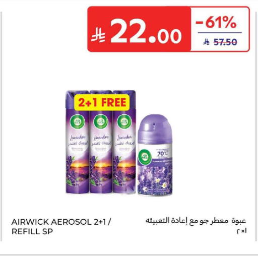 available at كارفور in مملكة العربية السعودية, السعودية, سعودية - المدينة المنورة