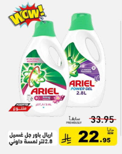 available at أسواق رامز in مملكة العربية السعودية, السعودية, سعودية - الرياض
