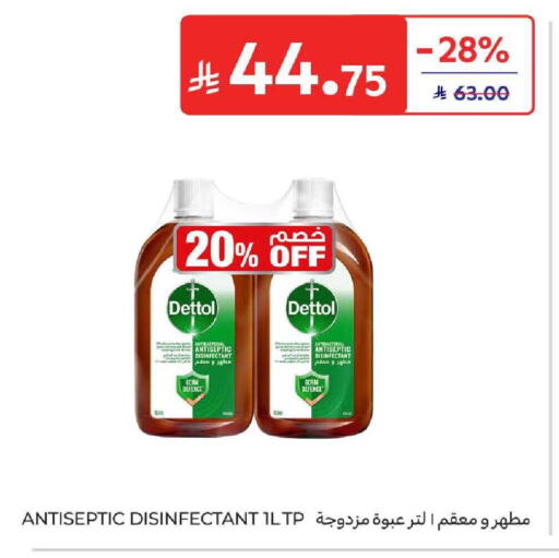 available at كارفور in مملكة العربية السعودية, السعودية, سعودية - المدينة المنورة
