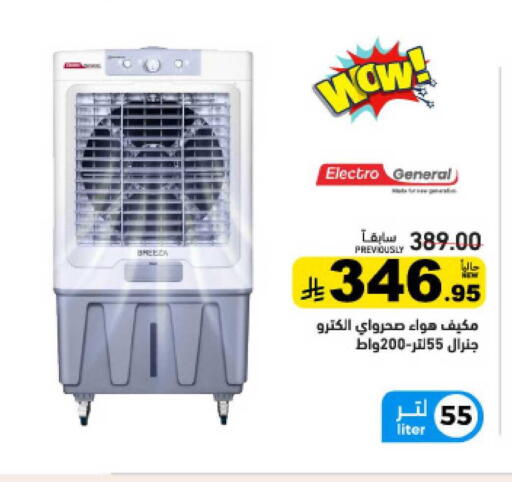 available at أسواق رامز in مملكة العربية السعودية, السعودية, سعودية - القطيف‎