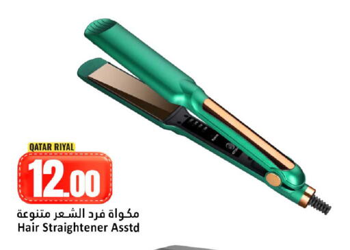 available at دانة هايبرماركت in قطر - الشمال