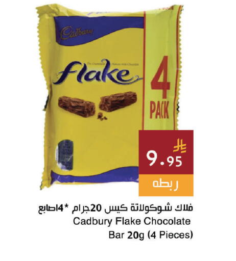 available at اسواق هلا in مملكة العربية السعودية, السعودية, سعودية - المنطقة الشرقية