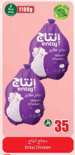 available at أسواق عبد الله العثيم in مملكة العربية السعودية, السعودية, سعودية - المدينة المنورة