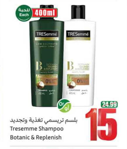 available at أسواق عبد الله العثيم in مملكة العربية السعودية, السعودية, سعودية - رفحاء