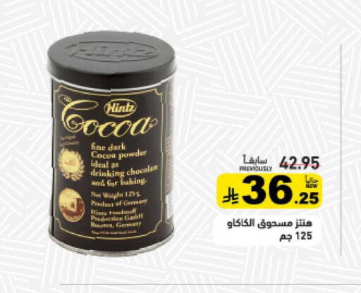 available at أسواق رامز in مملكة العربية السعودية, السعودية, سعودية - الرياض