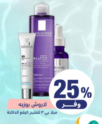 available at United Pharmacies in KSA, Saudi Arabia, Saudi - Al Bahah