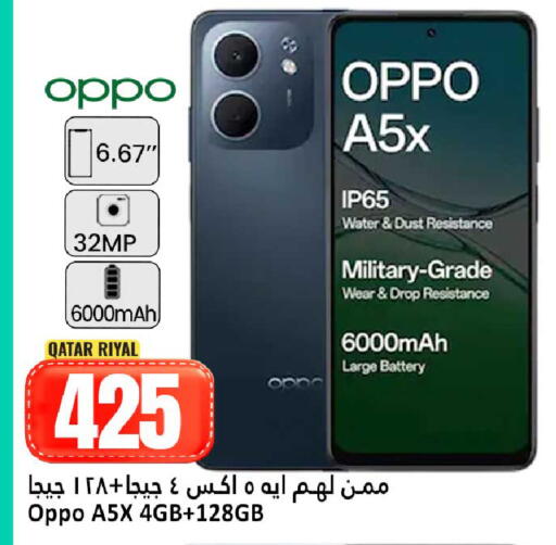 available at Dana Hypermarket in Qatar - Al Daayen