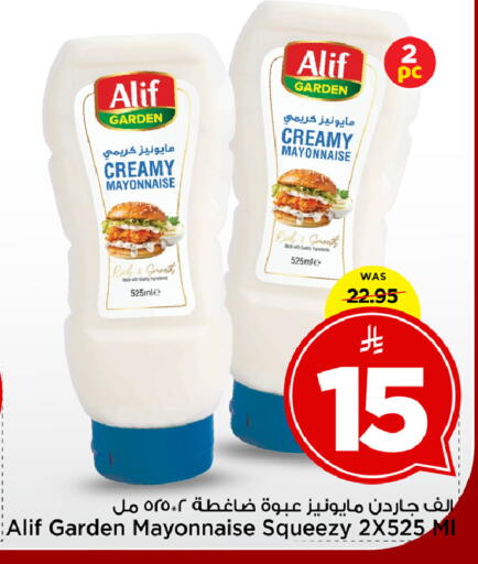 available at Mark & Save in KSA, Saudi Arabia, Saudi - Al Khobar