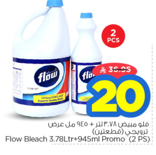 available at نستو in مملكة العربية السعودية, السعودية, سعودية - الخرج