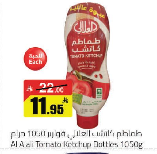 Tomato available at مخازن هايبرماركت in مملكة العربية السعودية, السعودية, سعودية - حفر الباطن