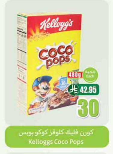 available at أسواق عبد الله العثيم in مملكة العربية السعودية, السعودية, سعودية - المدينة المنورة